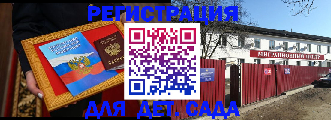 прописка поиск в Назрани