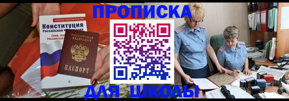временная регистрация законно в Назрани