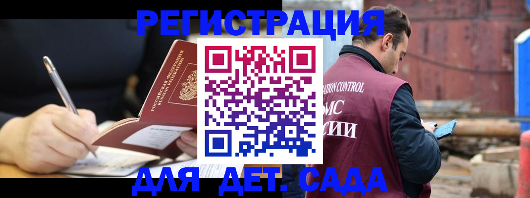 прописка для кредита в Назрани